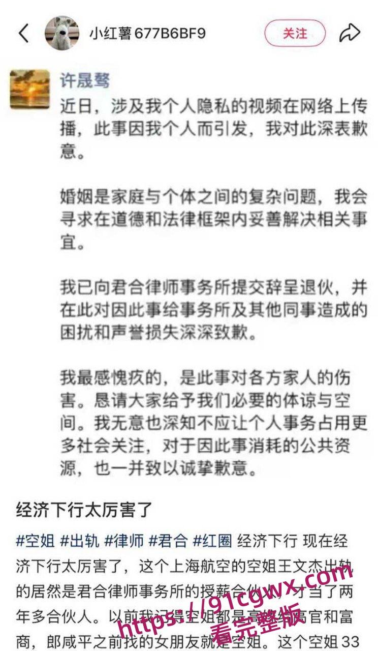 上海许律师带空姐小三产检遇见妻子 7分钟现场视频曝光！