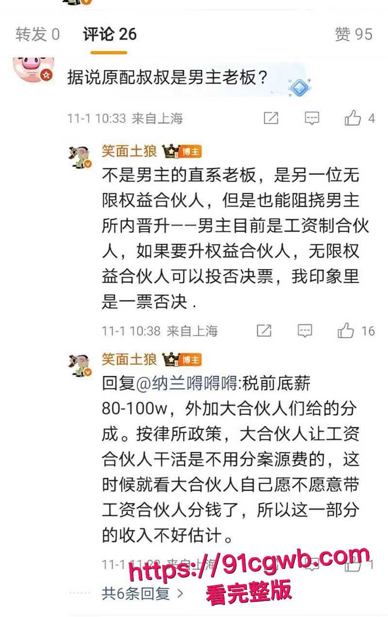 君合律所合伙人许晟骜陪小三产检被老婆当场抓奸 现场视频加私密视频超绝双杀让全网沸腾  #君合律所合伙人  #许晟骜出轨  #抓奸  #出轨被抓-13