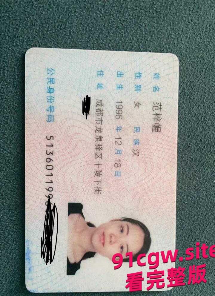 成都龙泉驿区人妻范梓幄网贷未还被曝光,被老公胁迫下海养活一家人!-2