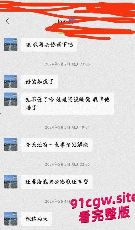 成都龙泉驿区人妻范梓幄网贷未还被曝光,被老公胁迫下海养活一家人!-5