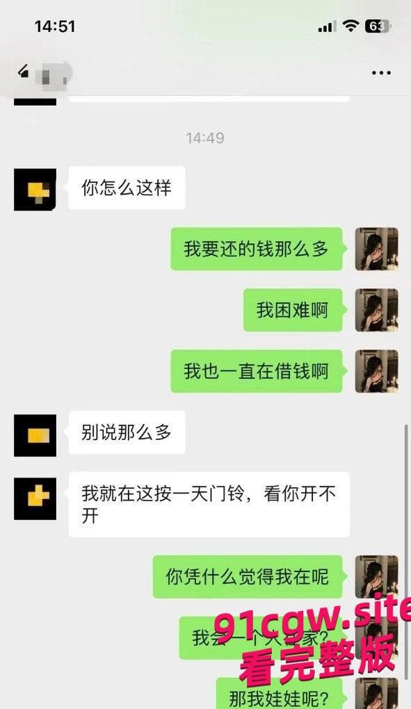 成都龙泉驿区人妻范梓幄网贷未还被曝光,被老公胁迫下海养活一家人!-7