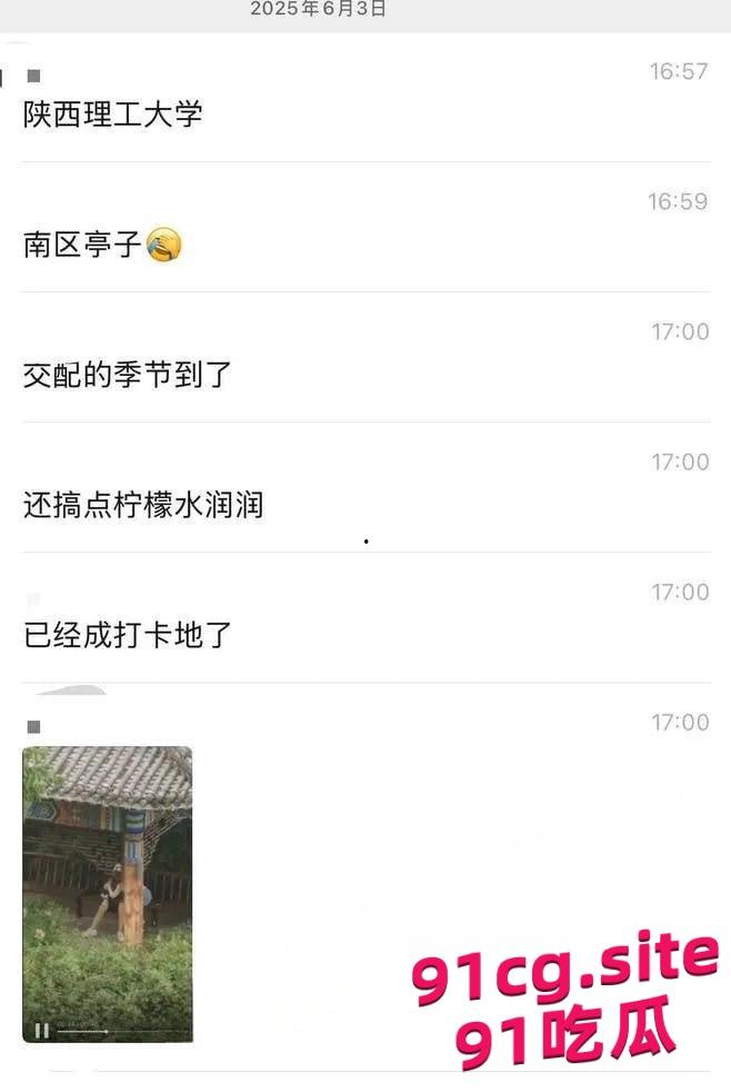 陕西理工校园情侣户外画面疯传 40秒视频记录两人激情时刻