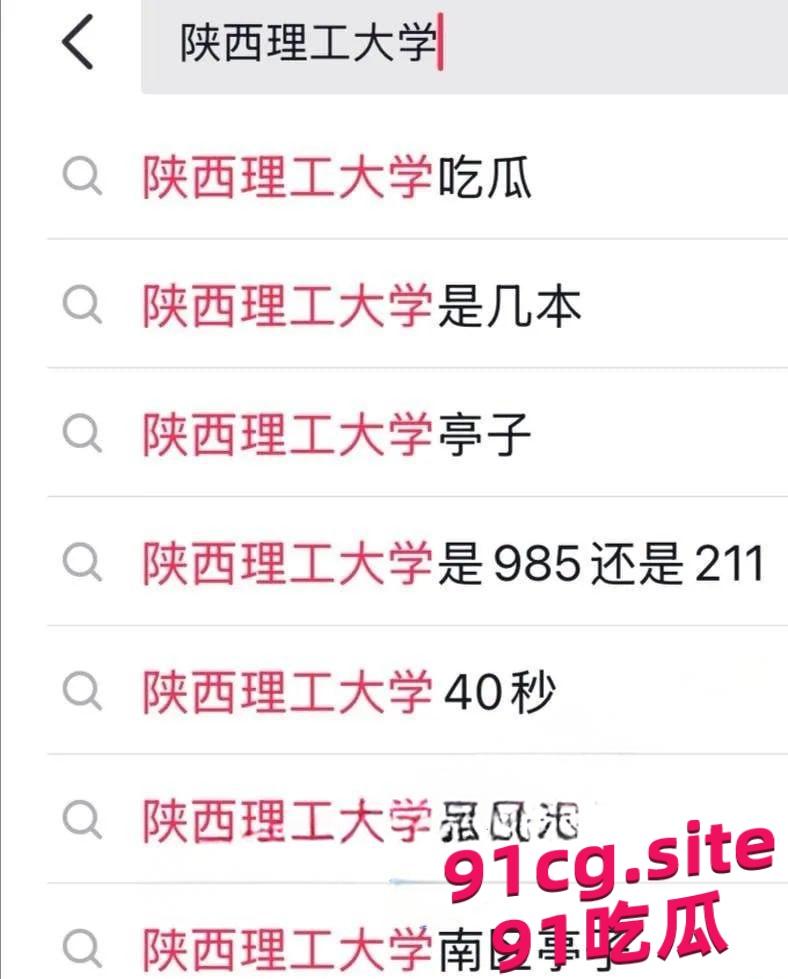 陕西理工校园情侣户外画面疯传 40秒视频记录两人激情时刻