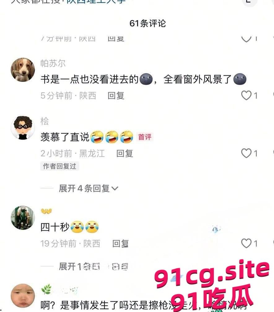 陕西理工校园情侣户外画面疯传 40秒视频记录两人激情时刻-4