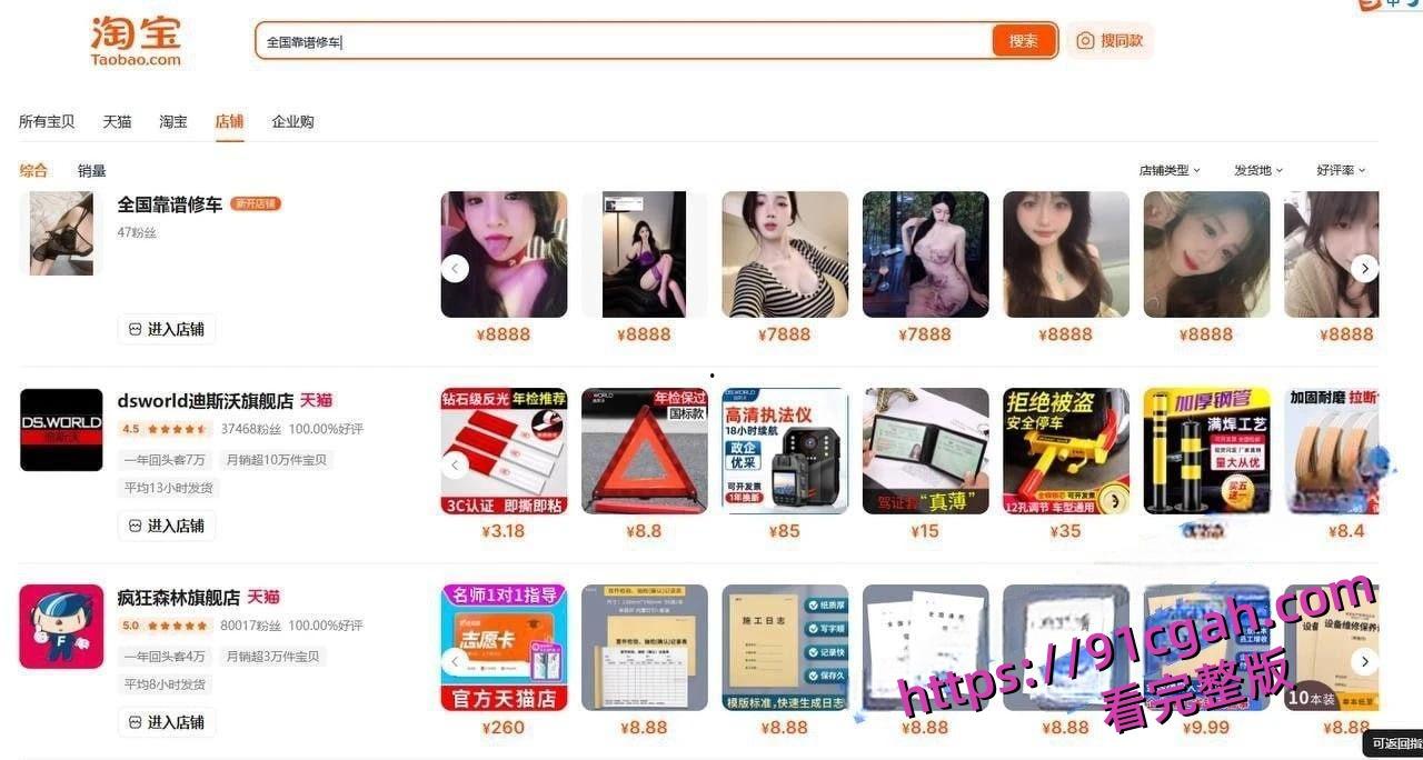 淘宝新暗号！“全国靠谱修车”暗藏嫩模空降服务，瓜友实测嫩模颜值逆天！-3