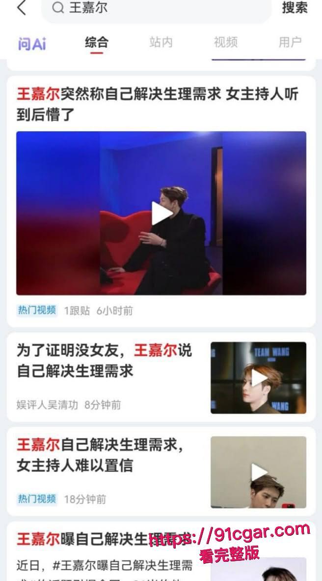 顶流明星 王嘉尔 自曝解决生理需求方式 私生活混乱竟是上海夜店常客 狂欢蹦迪勾搭女粉 床照亲密照全网疯传！-10