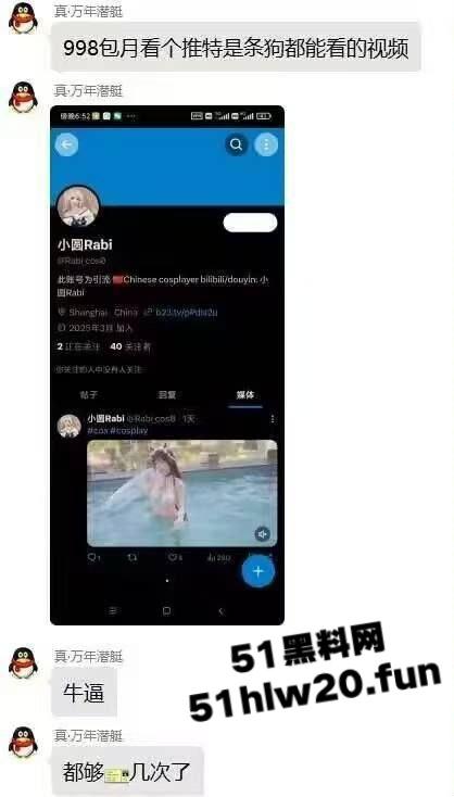 b站【小圆rabi】沦落为福利姬，一条洗澡视频圈钱46万，老哥充钱998还看马赛克气得开麦狂喷！-3