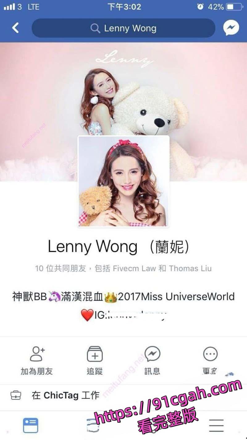 香港小姐蘭妮早期被土豪金主包养 做爱视频与大尺度自慰私拍震撼流出！-5