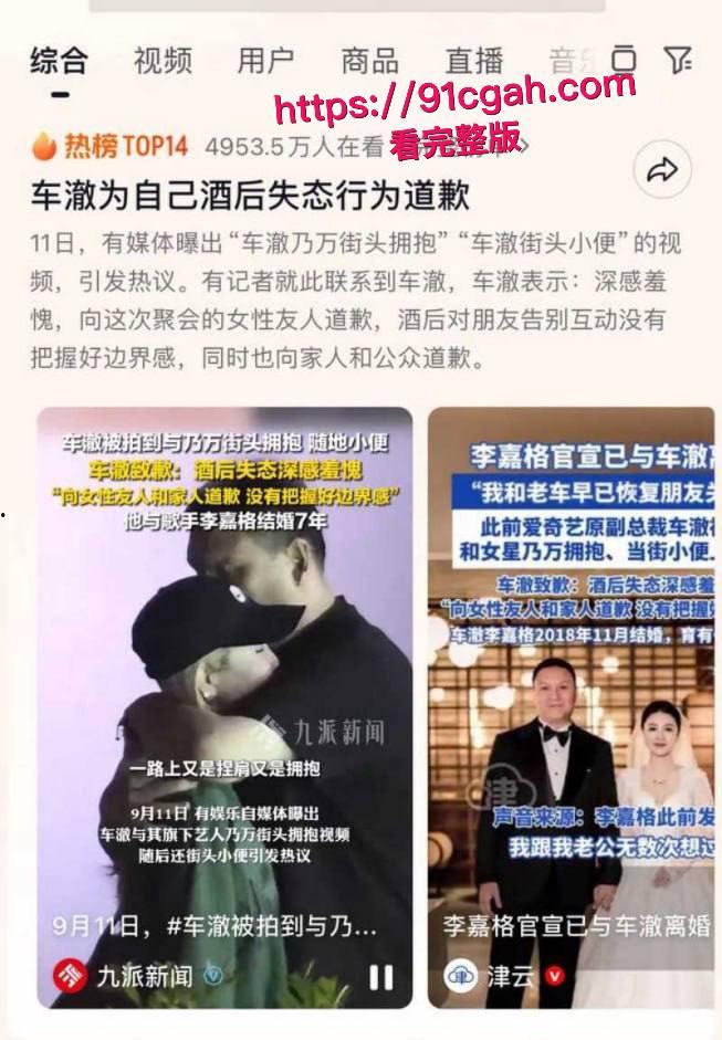 中国有嘻哈总导演 车澈 与李嘉格离异后与 乃万 曝出黑料 当街小便搂搂抱抱 酒店开房视频曝光!-18