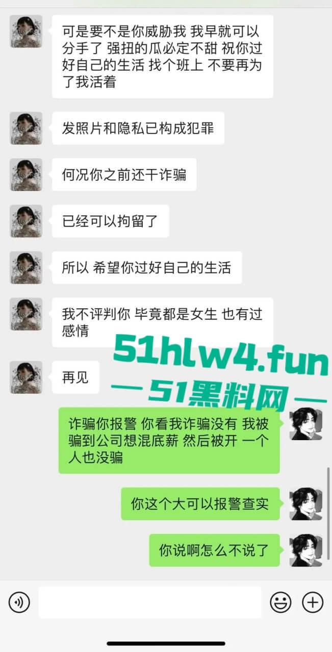 英国格拉斯哥艺术学院即时大瓜!渣女被操染病装拉拉与女生谈恋爱频繁出轨!-10