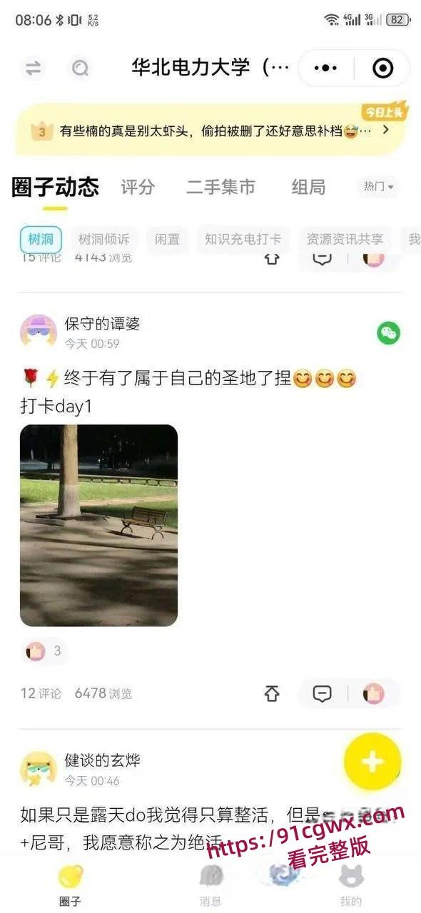 华北电力大学校园长椅成新的网红打卡点女孩脱外套只剩短裙,尼哥压上身,舌吻拉丝湿热-6
