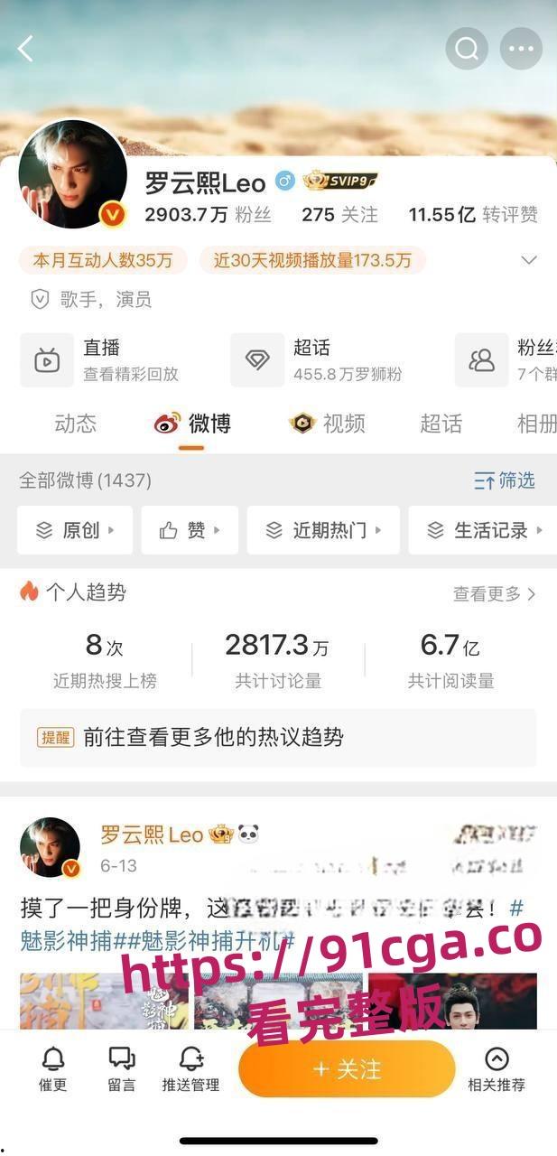 罗云熙偷情出轨白鹿 曝已婚男明星出轨女演员 全网寻找男女主角全网首曝！