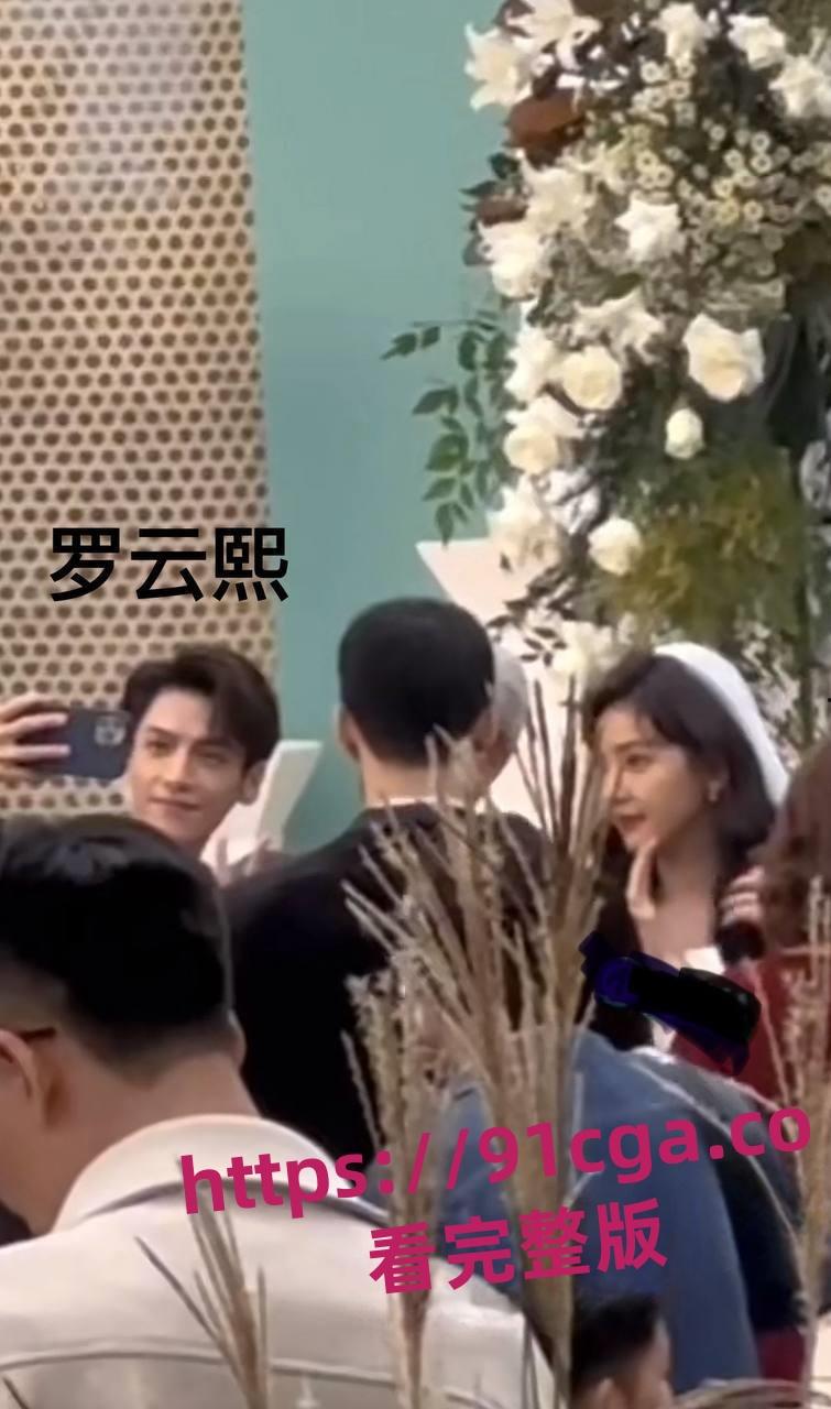 罗云熙偷情出轨白鹿 曝已婚男明星出轨女演员 全网寻找男女主角全网首曝!-7