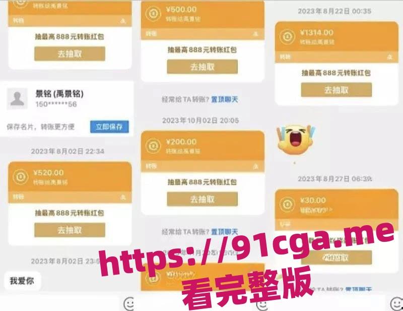 泳坛小将禹景铭私生活大曝光!12天约炮10次被前女友实锤#做六休一”#前女友#时间管理大师-8