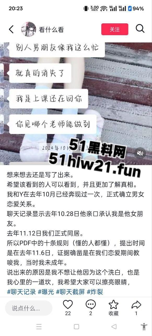 海归教授高端玩弄幼女被当事人写万字PPT血泪控诉，内射怀孕强制人流变态性虐还玩淫妻，简直禽兽不如。-2