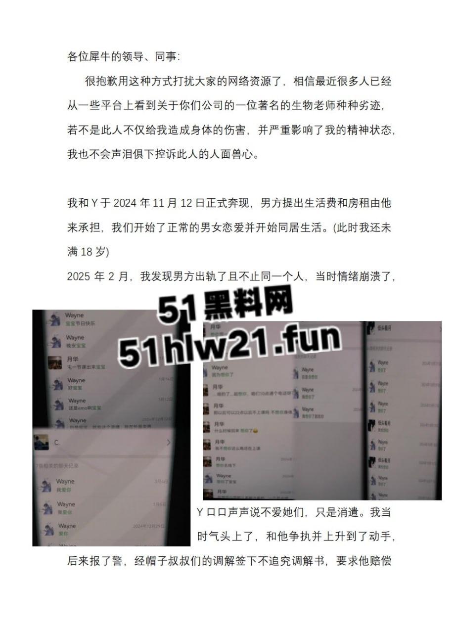 海归教授高端玩弄幼女被当事人写万字PPT血泪控诉，内射怀孕强制人流变态性虐还玩淫妻，简直禽兽不如。-5
