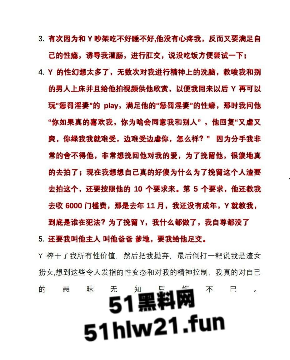 海归教授高端玩弄幼女被当事人写万字PPT血泪控诉，内射怀孕强制人流变态性虐还玩淫妻，简直禽兽不如。-6