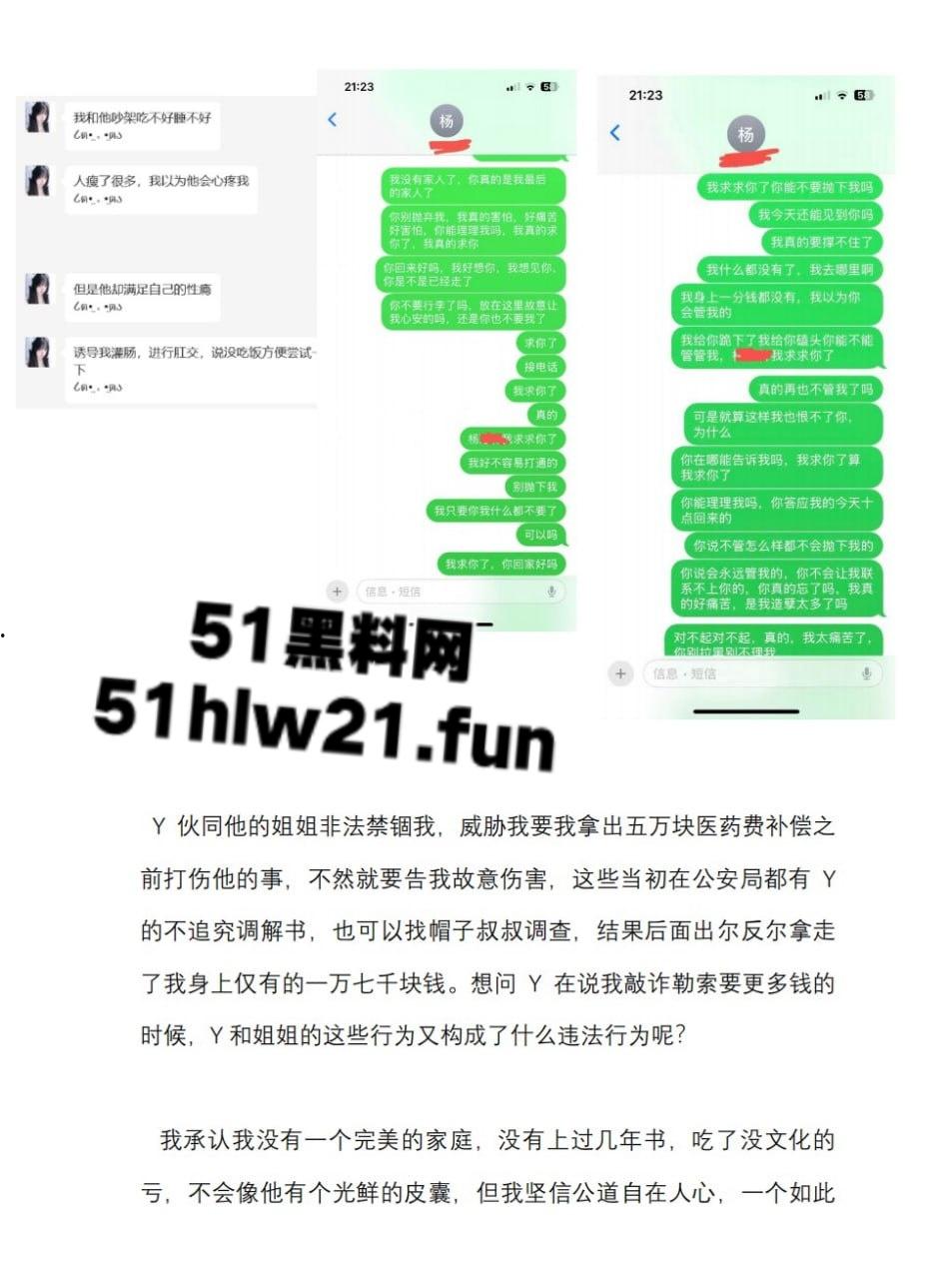 海归教授高端玩弄幼女被当事人写万字PPT血泪控诉，内射怀孕强制人流变态性虐还玩淫妻，简直禽兽不如。-7