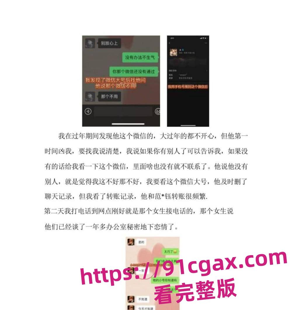 建行西安太白小区支行客户经理党【江岳】出轨,在单位里面和女柜员同事大搞-6