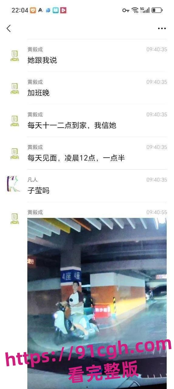 广东惠州工行高管实名举报：银行高管妻子出轨惠州sofit健身房教练-5