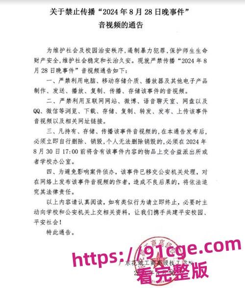 广东花城工商技工学校军训教官与学生查寝发生冲突!把学生推倒在地疯狂殴打!-2