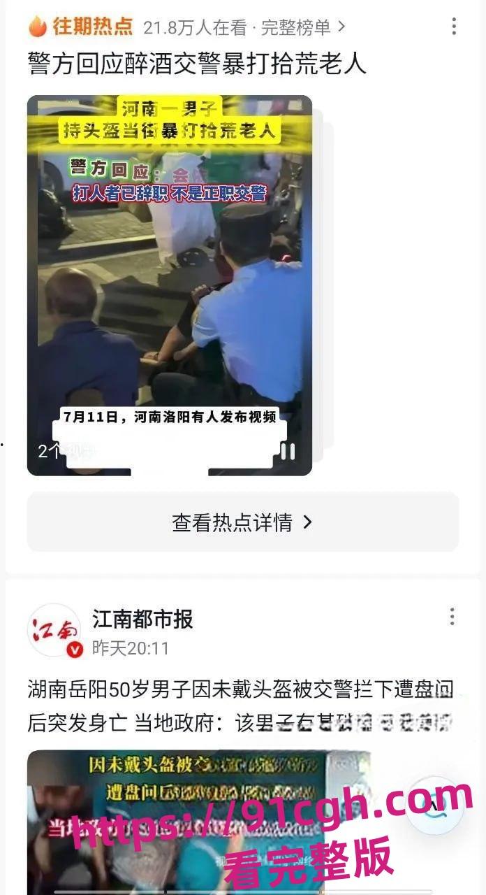 河南栾川醉酒交警持头盔当街暴打拾荒老人-4