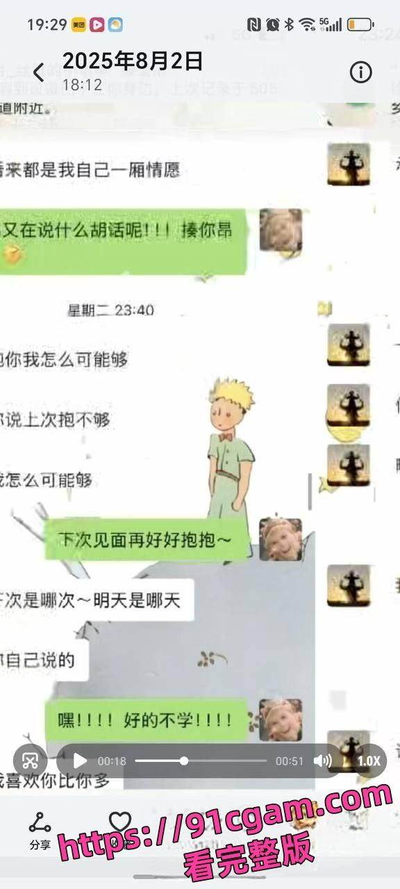 寿宁四中物理老师朋友圈怒曝妻子露骨聊天记录 多次出轨东区小学音乐老师-10