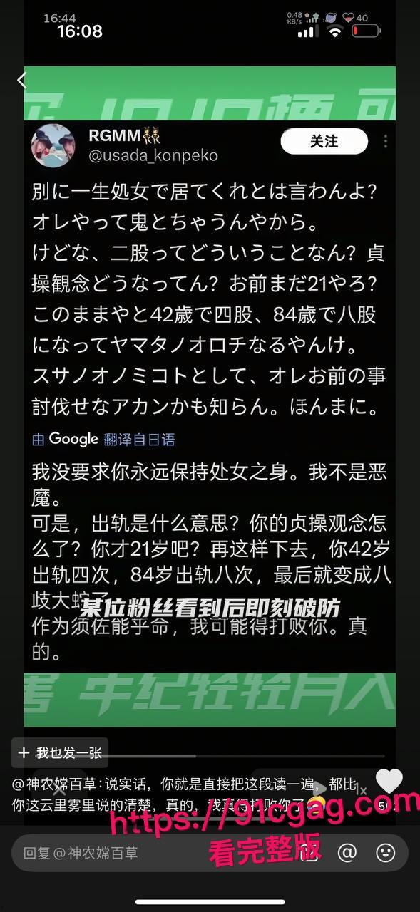宅男杀手日本声优进藤天音出轨丑闻 男友神话怒怼变八岐大蛇圣经 Q版蛇妖嘲讽笑翻天 视频跪舔后入骑乘骚穴榨精浪叫不停!-3