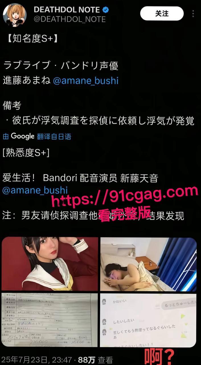 宅男杀手日本声优进藤天音出轨丑闻 男友神话怒怼变八岐大蛇圣经 Q版蛇妖嘲讽笑翻天 视频跪舔后入骑乘骚穴榨精浪叫不停!-5