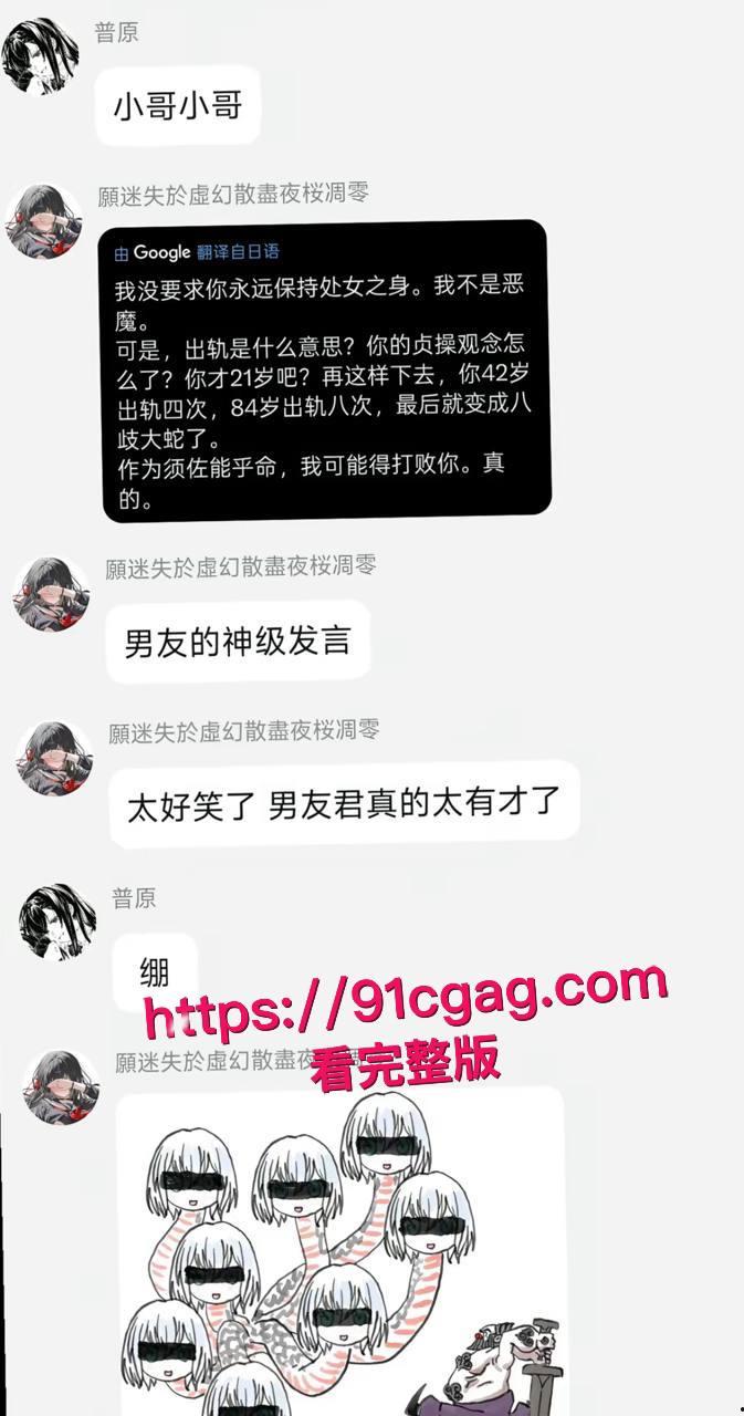 宅男杀手日本声优进藤天音出轨丑闻 男友神话怒怼变八岐大蛇圣经 Q版蛇妖嘲讽笑翻天 视频跪舔后入骑乘骚穴榨精浪叫不停!-22