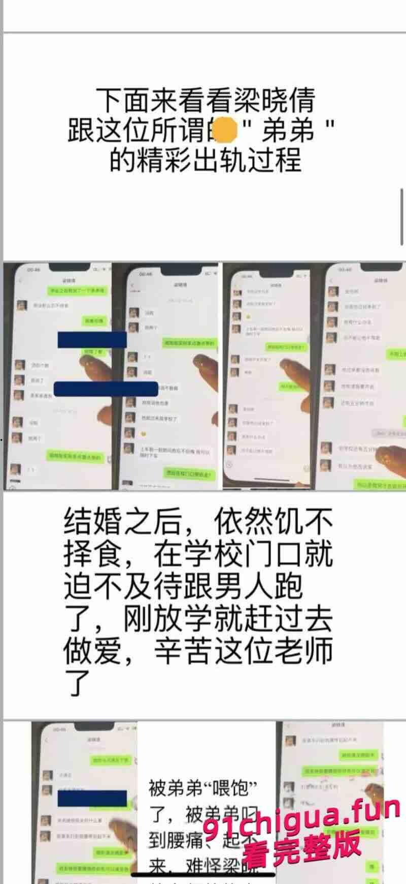 爆光广东佛山三水区人民教师梁晓倩有夫有女多次约炮，善于伪装，实则是个骚婊子！-8