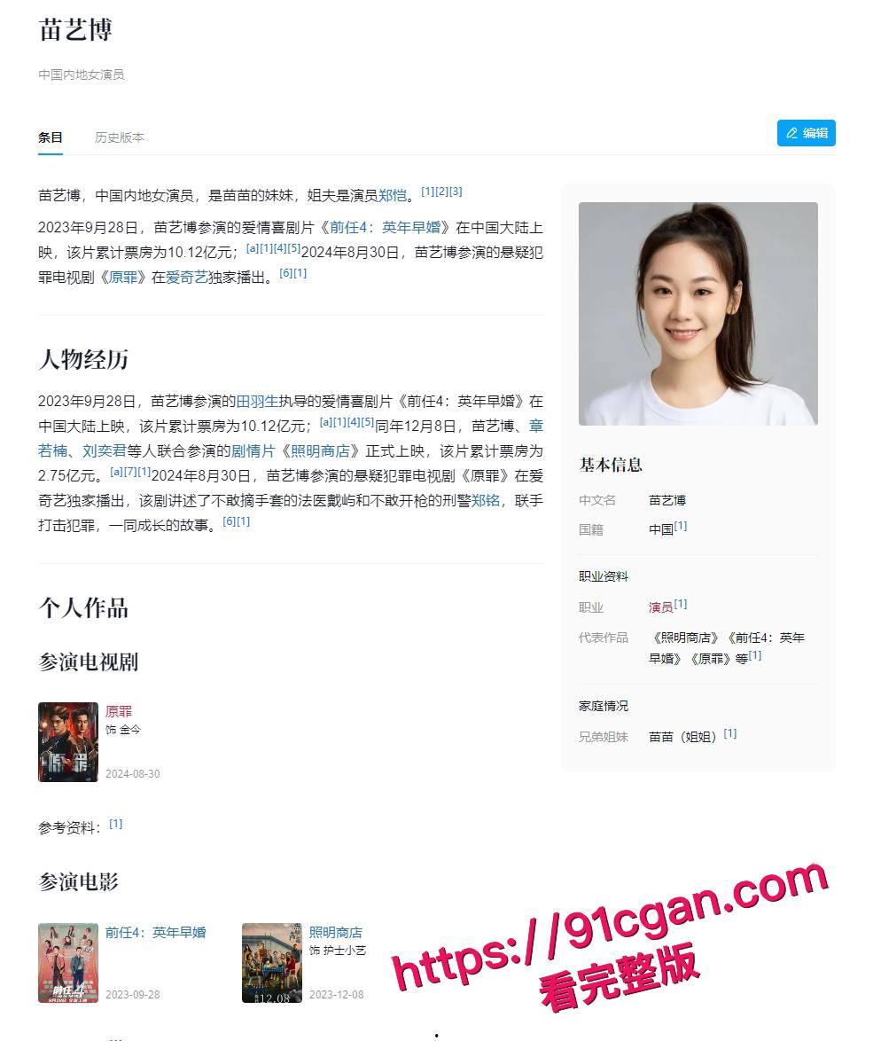 郑恺因小姨子苗艺博使用亲属卡消费8.2万元购买奢侈品包，停用丈母娘亲属卡