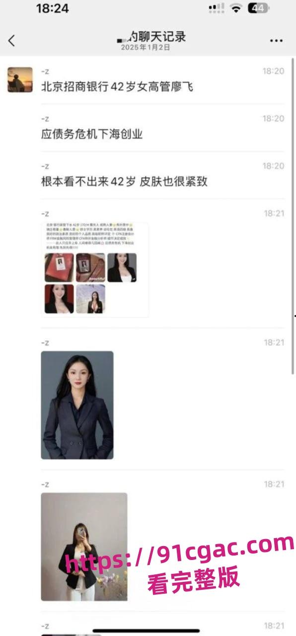 北京招商银行女高管廖飞 气质高雅的知识女性下海卖淫 成熟风韵诱惑十足-1