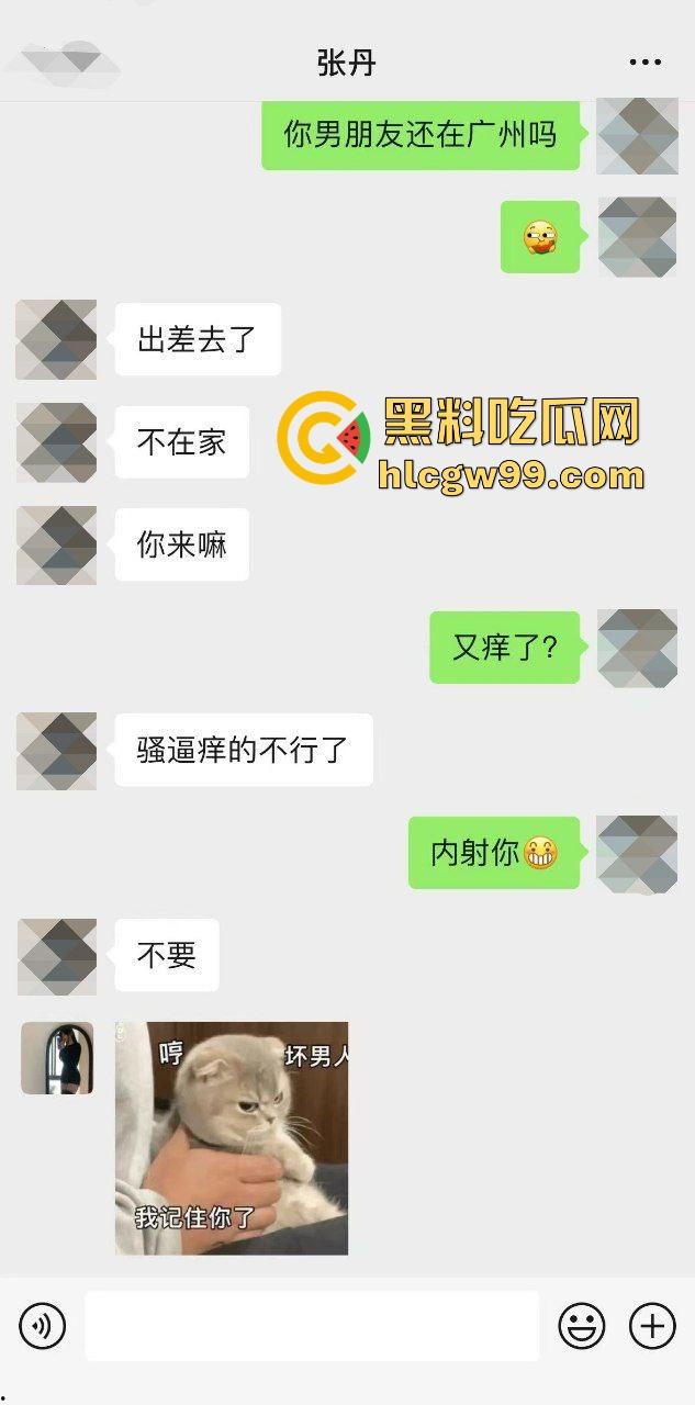 广州骚逼反差婊【张丹】背着男朋友带绿帽偷情帅哥，边操边喊不要射里面！最后内射白浆直喷！独家曝光流出